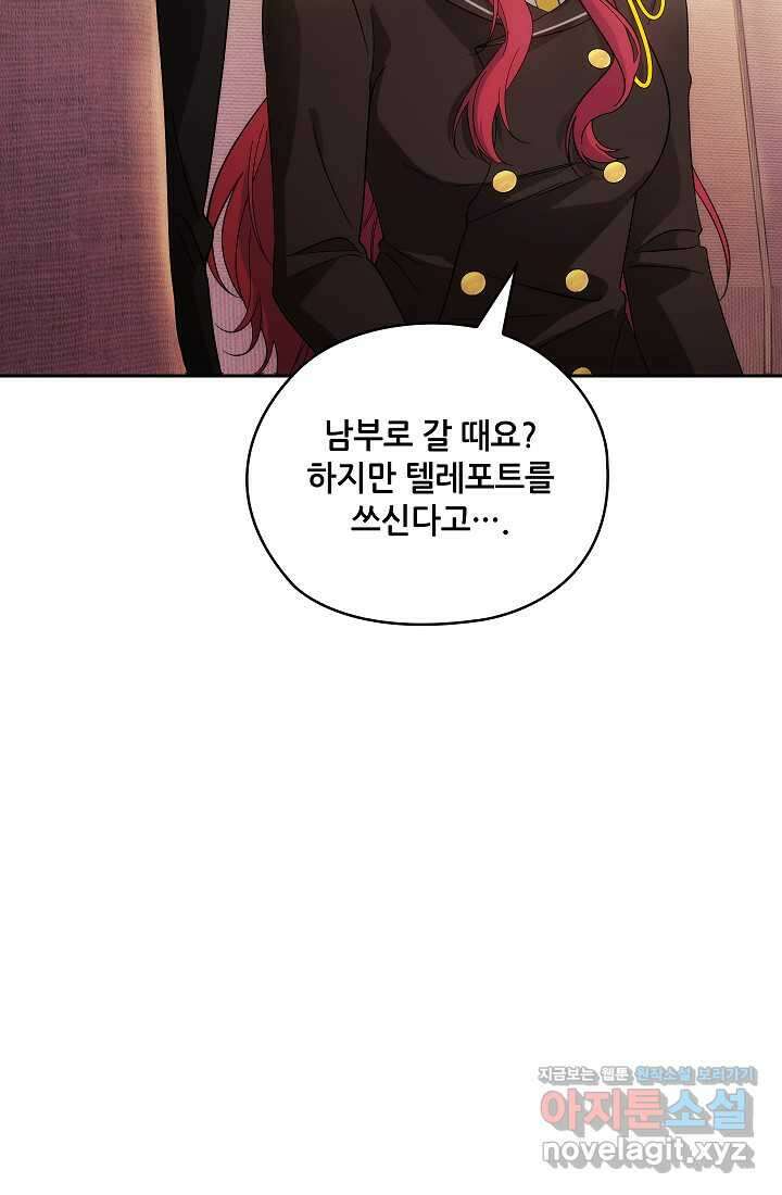 아도니스 261화 16