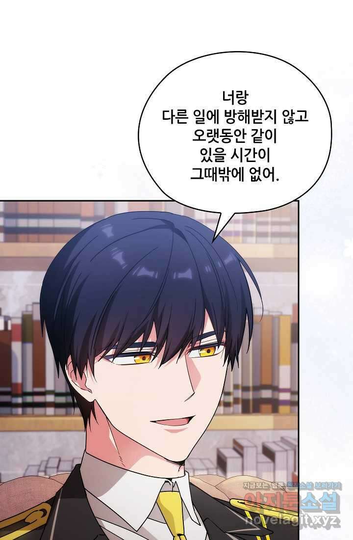 아도니스 261화 17