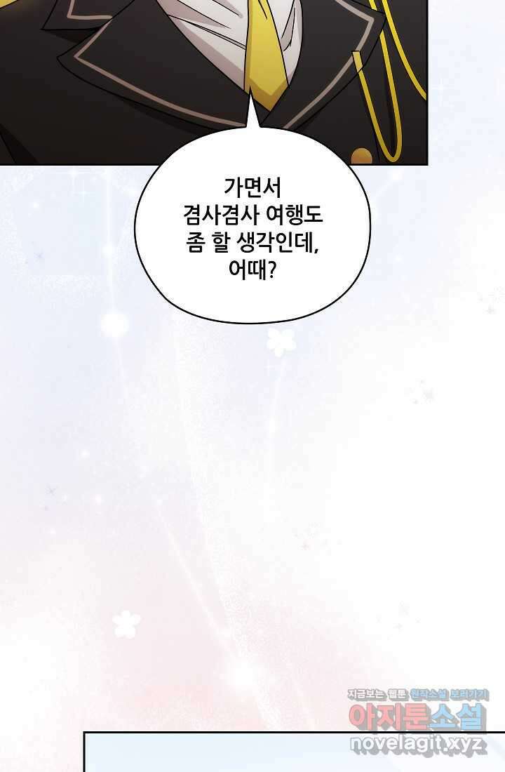 아도니스 261화 18