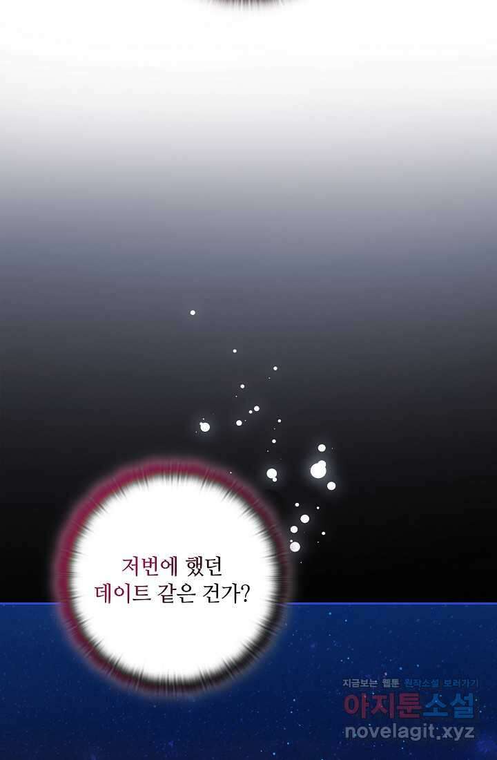 아도니스 261화 20