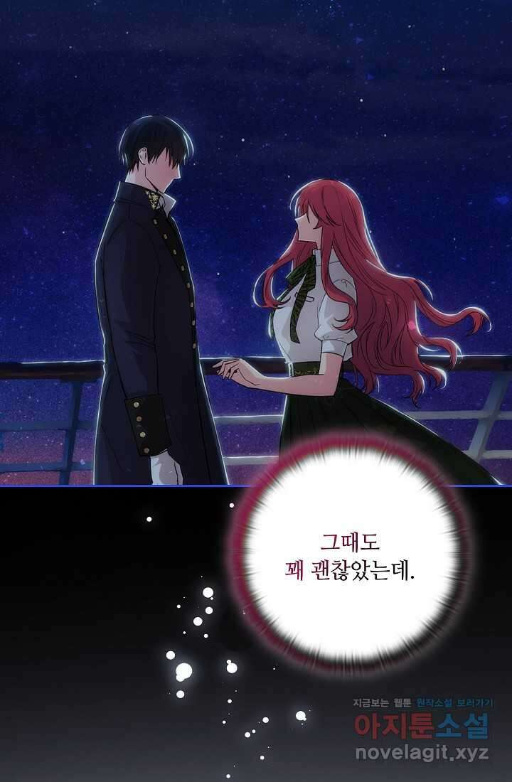 아도니스 261화 21