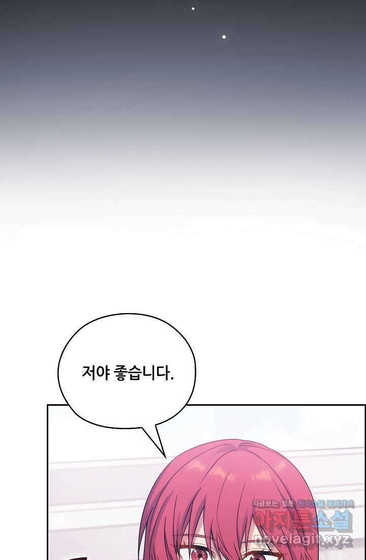아도니스 261화 22