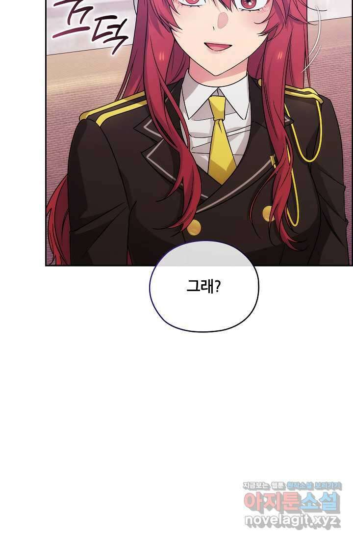 아도니스 261화 23