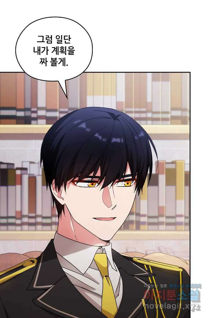 아도니스 261화 24