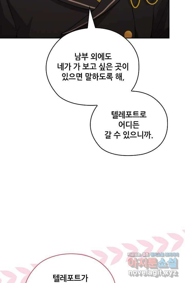 아도니스 261화 25