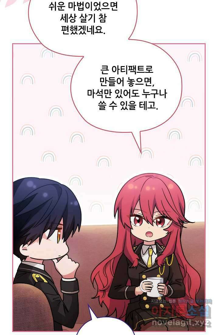 아도니스 261화 26