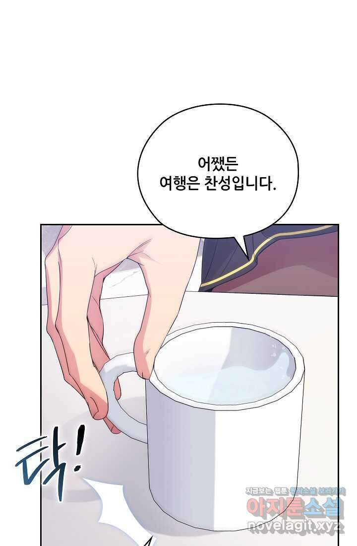 아도니스 261화 28