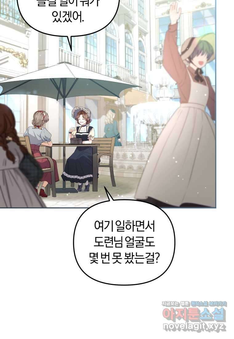 악당들에게 키워지는 중입니다 59화 11