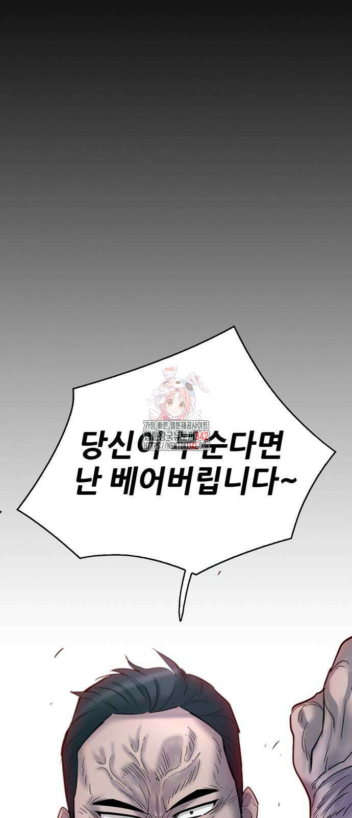 무진(네이버) 81화 1