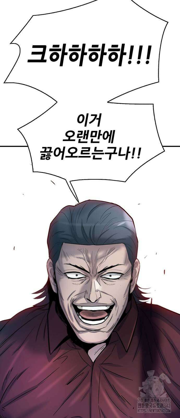무진(네이버) 81화 3