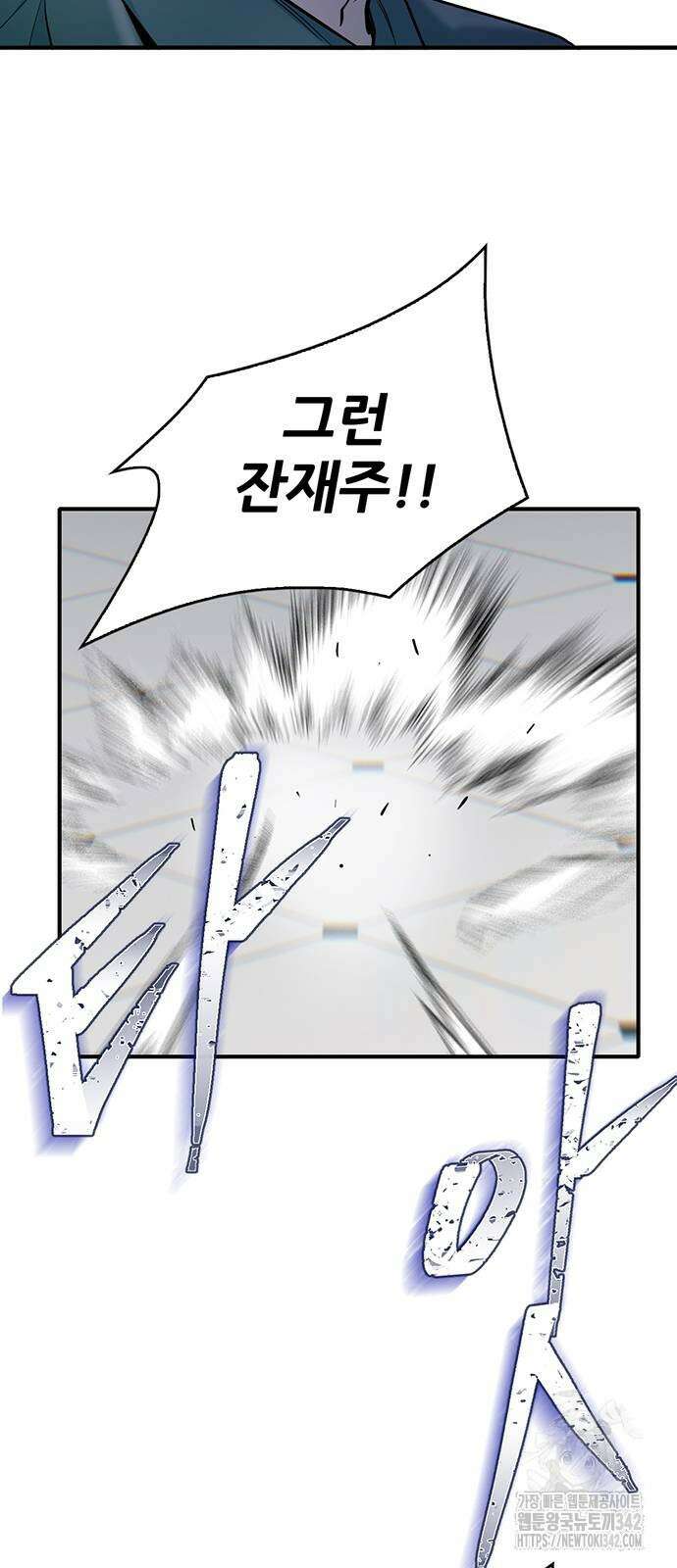 무진(네이버) 81화 6