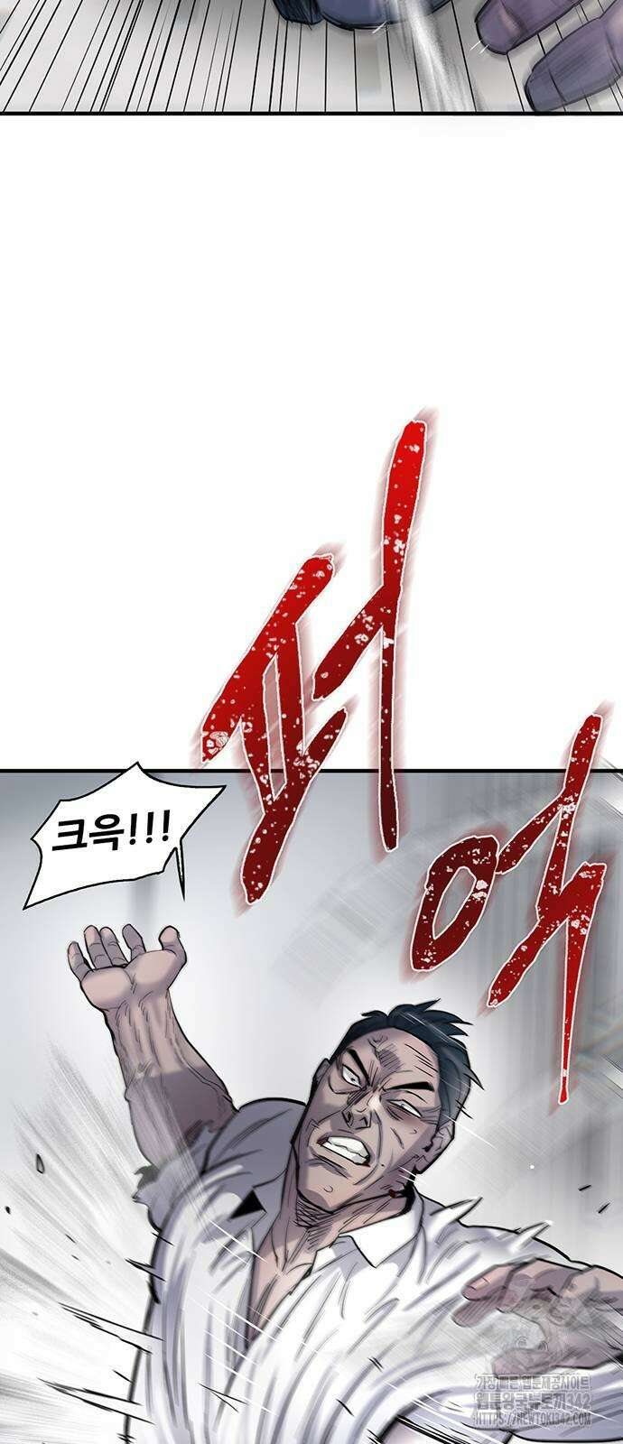 무진(네이버) 81화 8