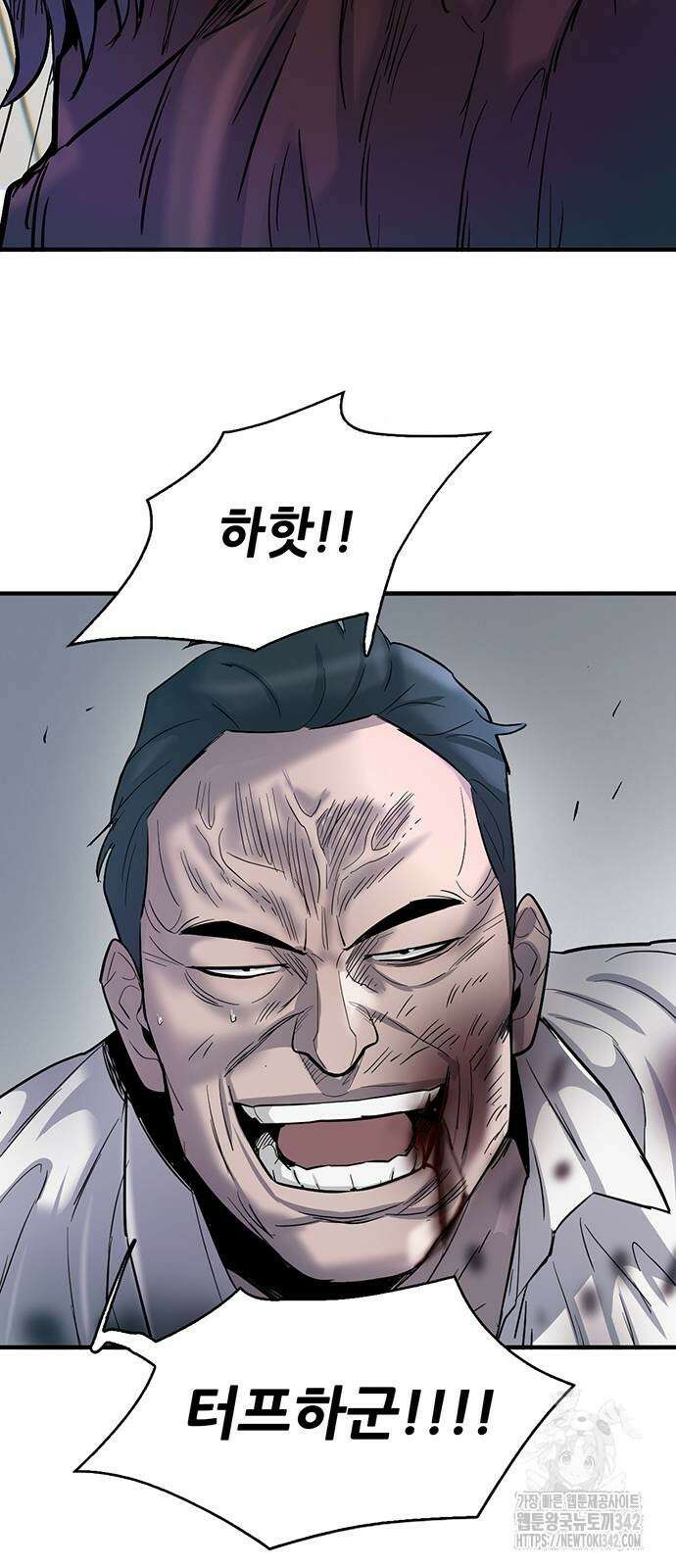 무진(네이버) 81화 18