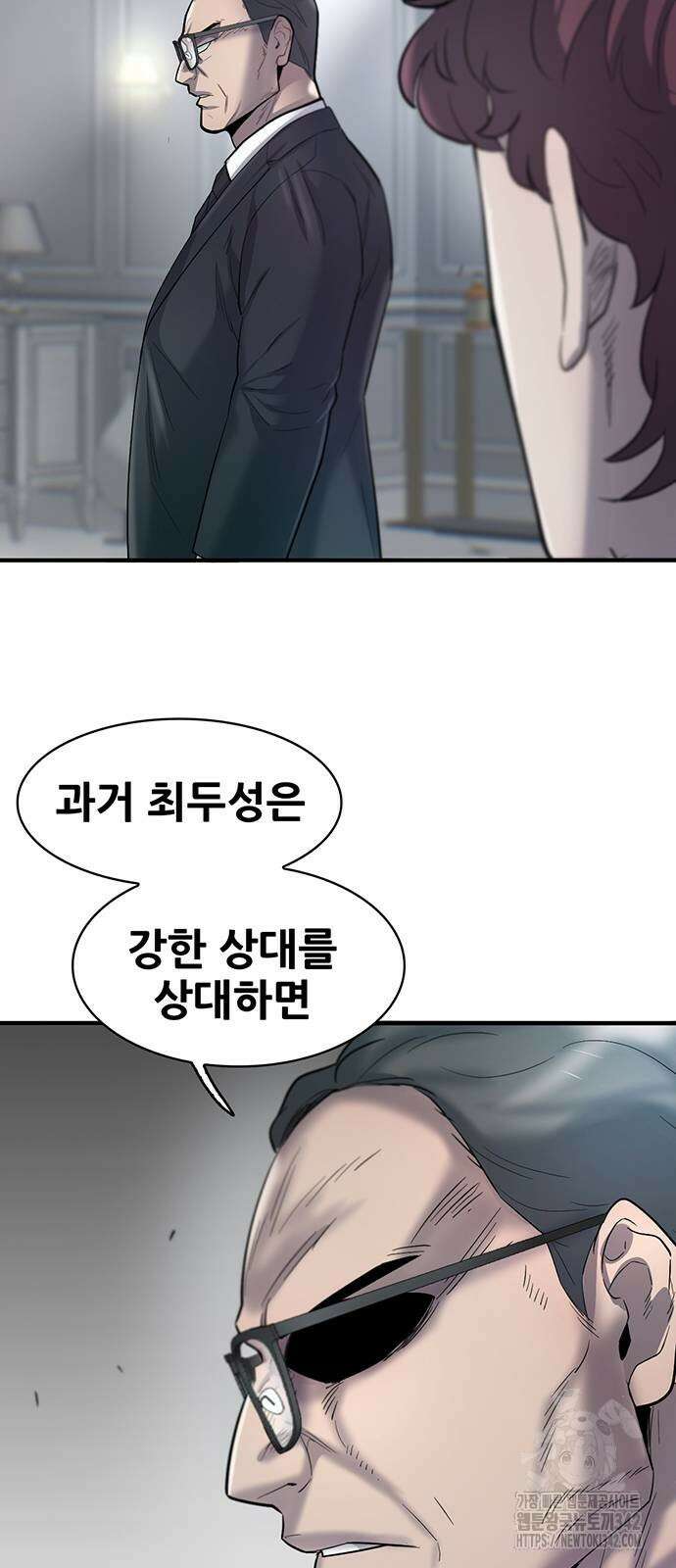 무진(네이버) 81화 22