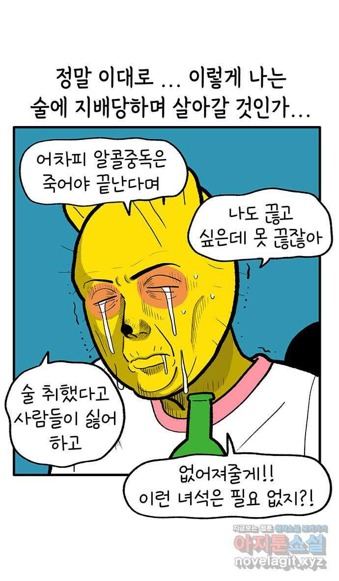루루라라 우리네 인생 176화 무알콜 2