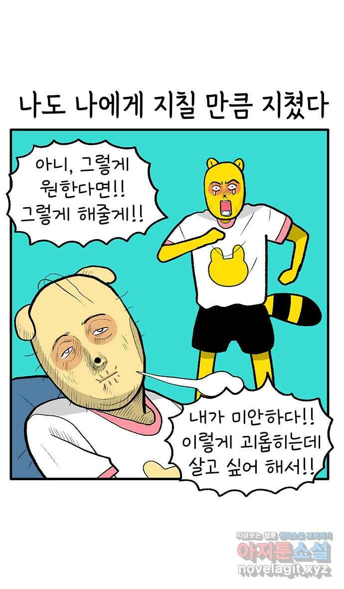 루루라라 우리네 인생 176화 무알콜 4