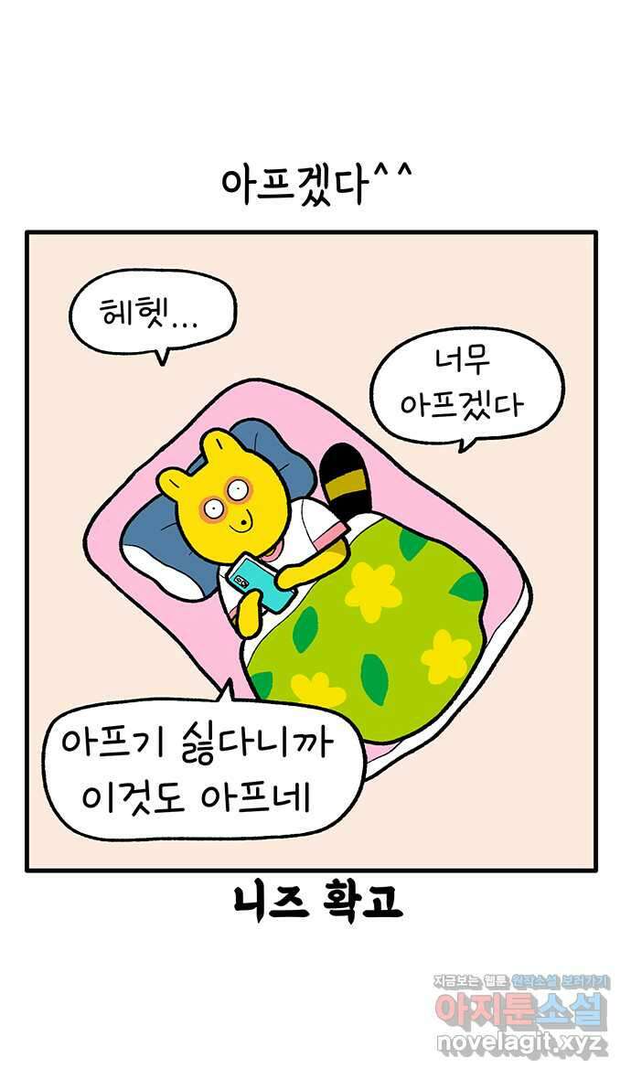 루루라라 우리네 인생 176화 무알콜 6