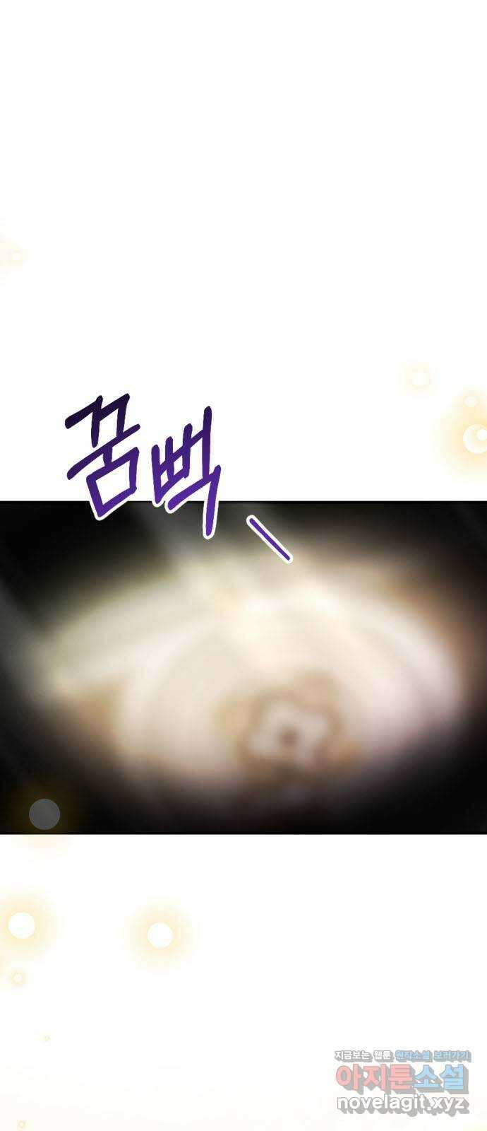 어느날 짝남에게 공작님이 빙의했다 44화 1