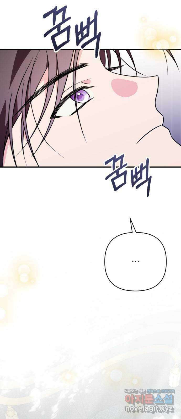 어느날 짝남에게 공작님이 빙의했다 44화 3