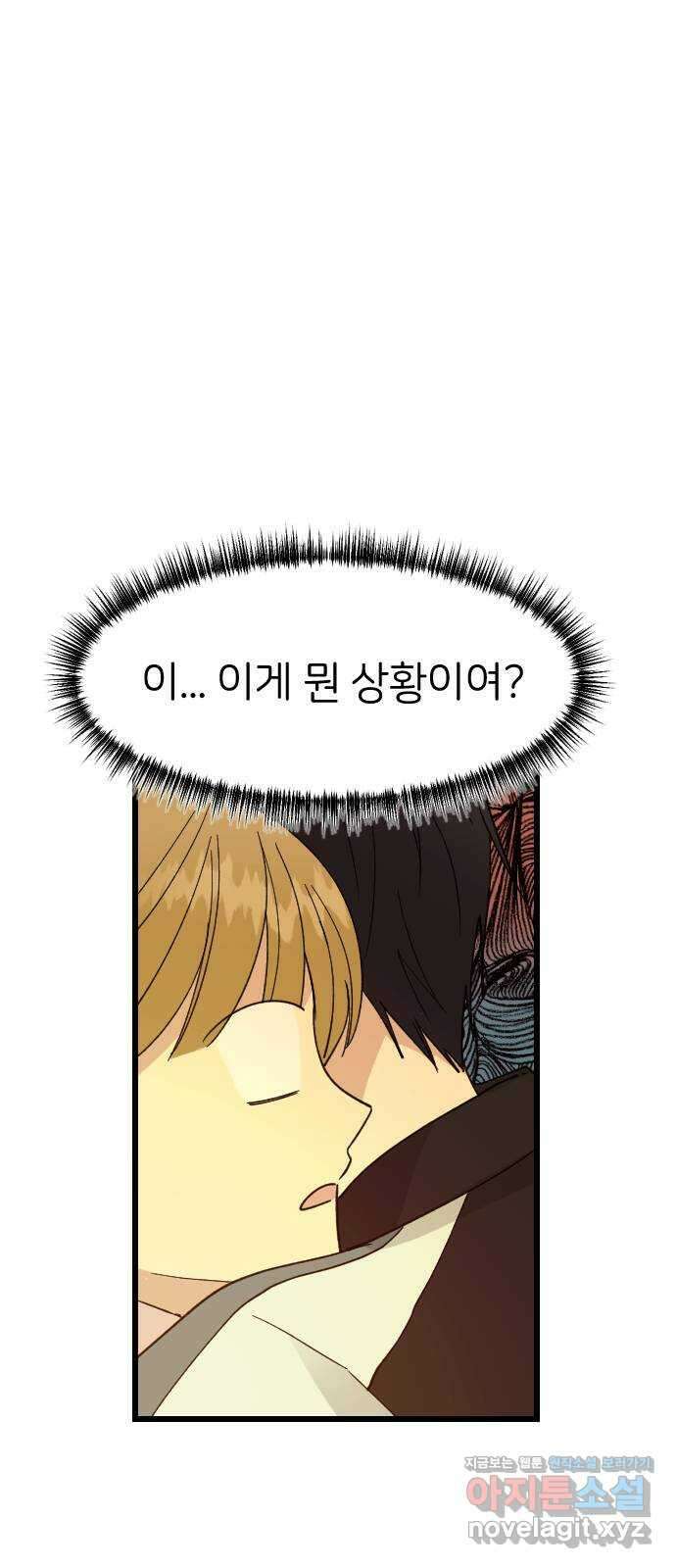 피말리는 과대생활 12화 4
