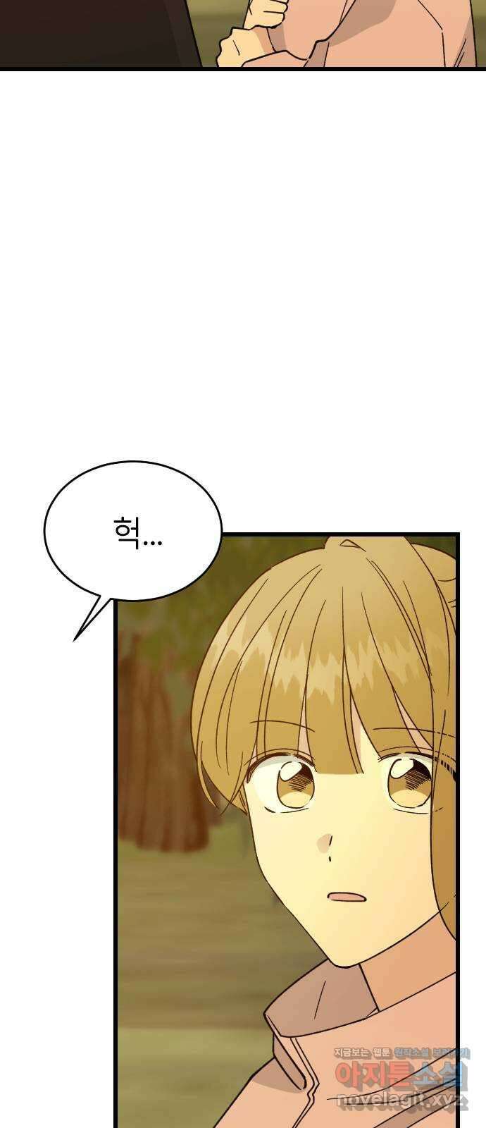피말리는 과대생활 12화 8