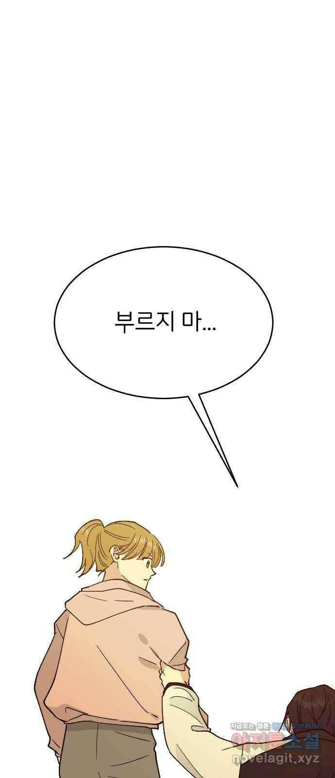 피말리는 과대생활 12화 15