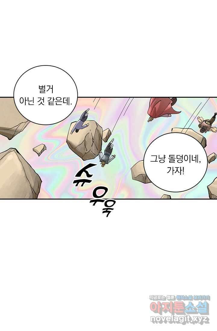 요신기 540화 4