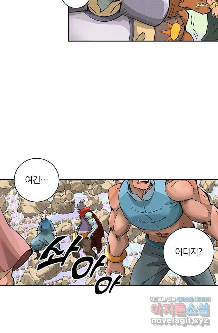 요신기 540화 6