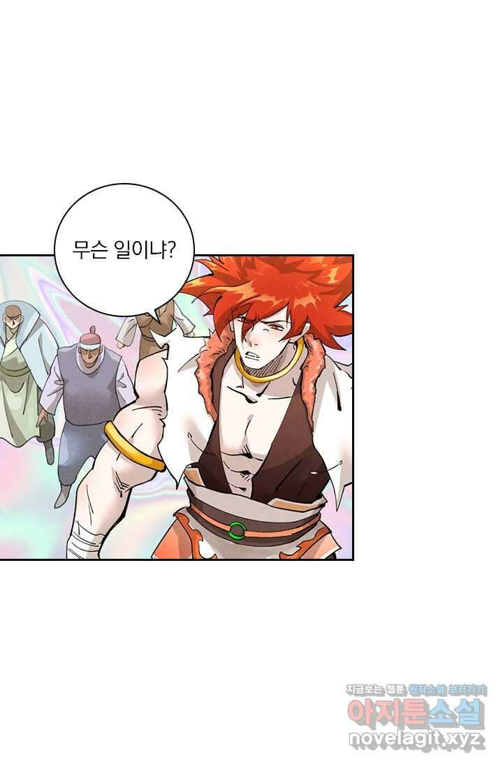 요신기 540화 7