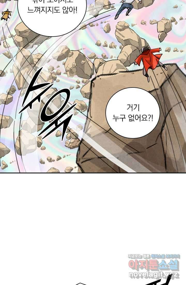 요신기 540화 9