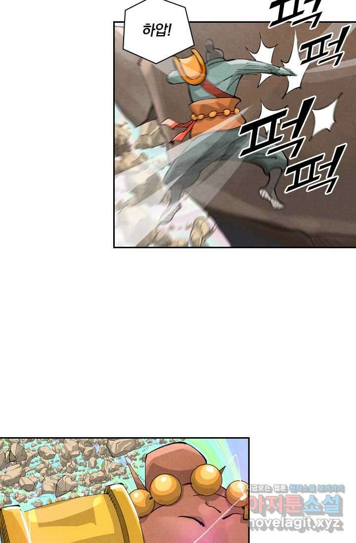 요신기 540화 10