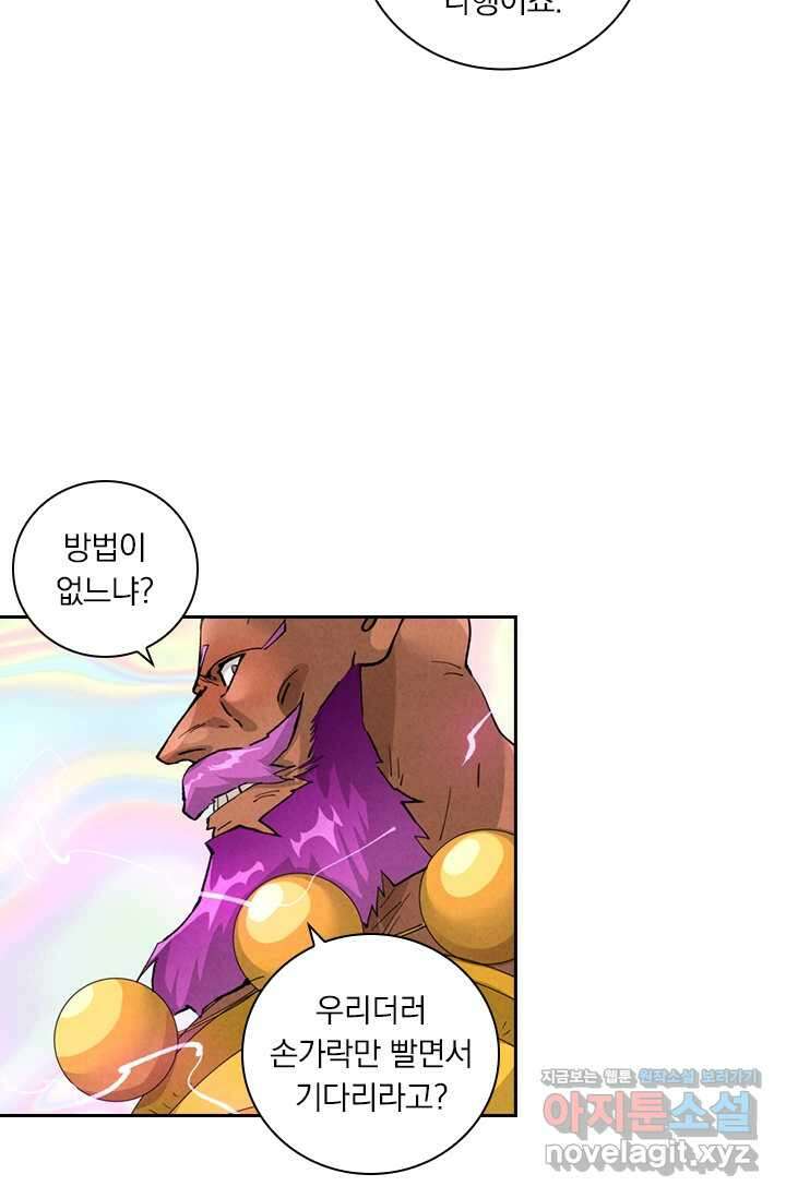 요신기 540화 13