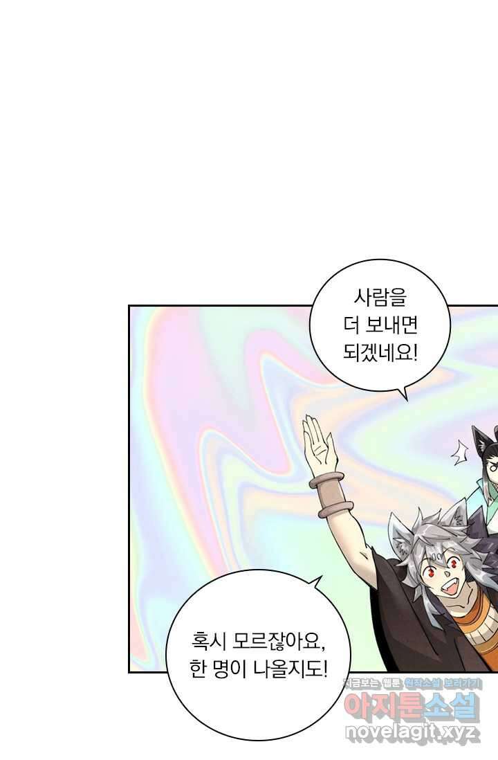 요신기 540화 14