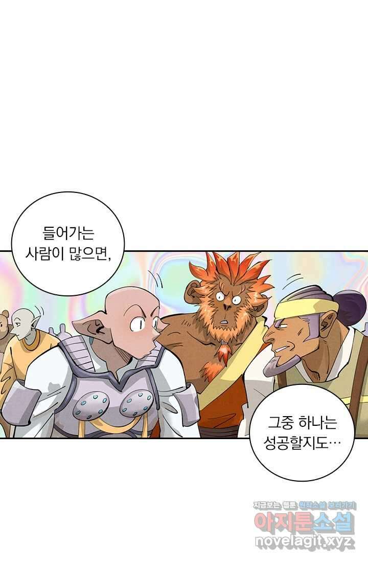 요신기 540화 15