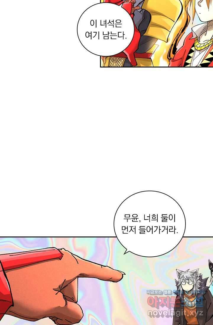 요신기 540화 17