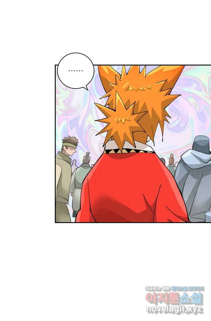 요신기 540화 19