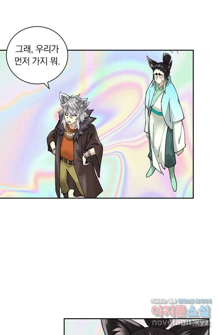 요신기 540화 20
