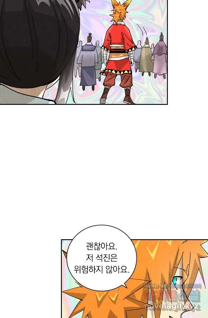 요신기 540화 22