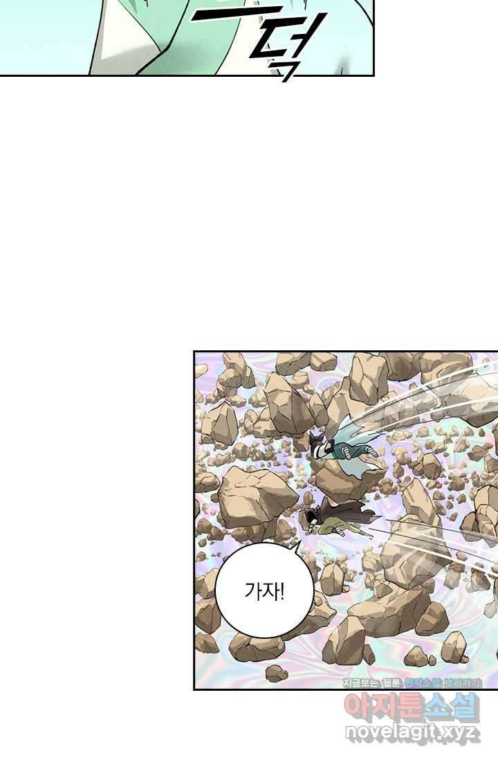 요신기 540화 24