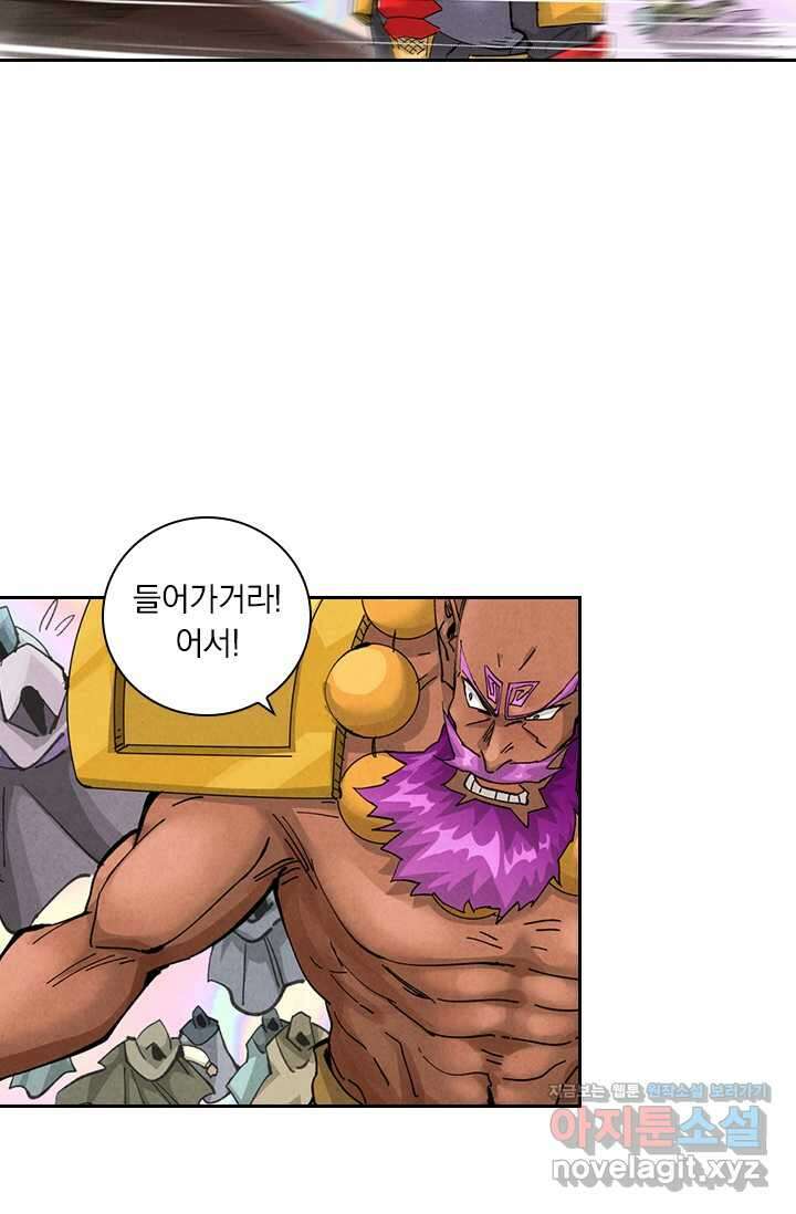 요신기 540화 27
