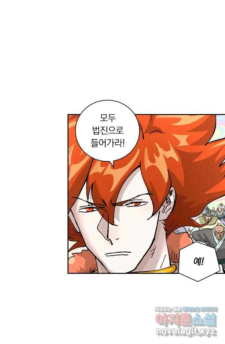요신기 540화 28