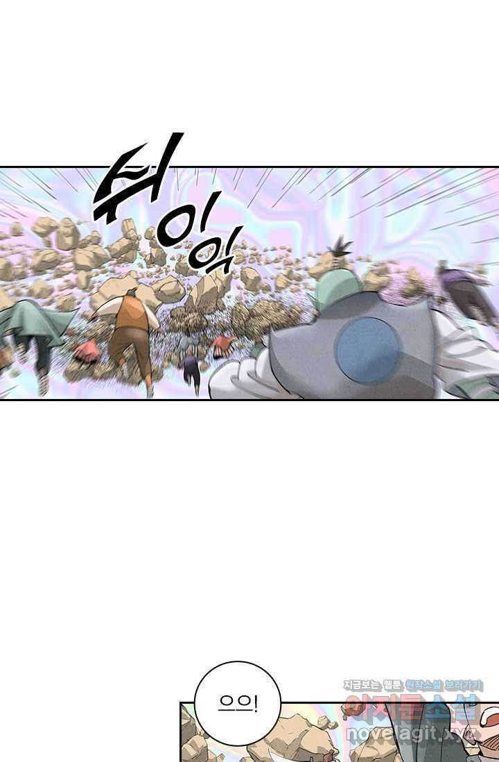 요신기 540화 29