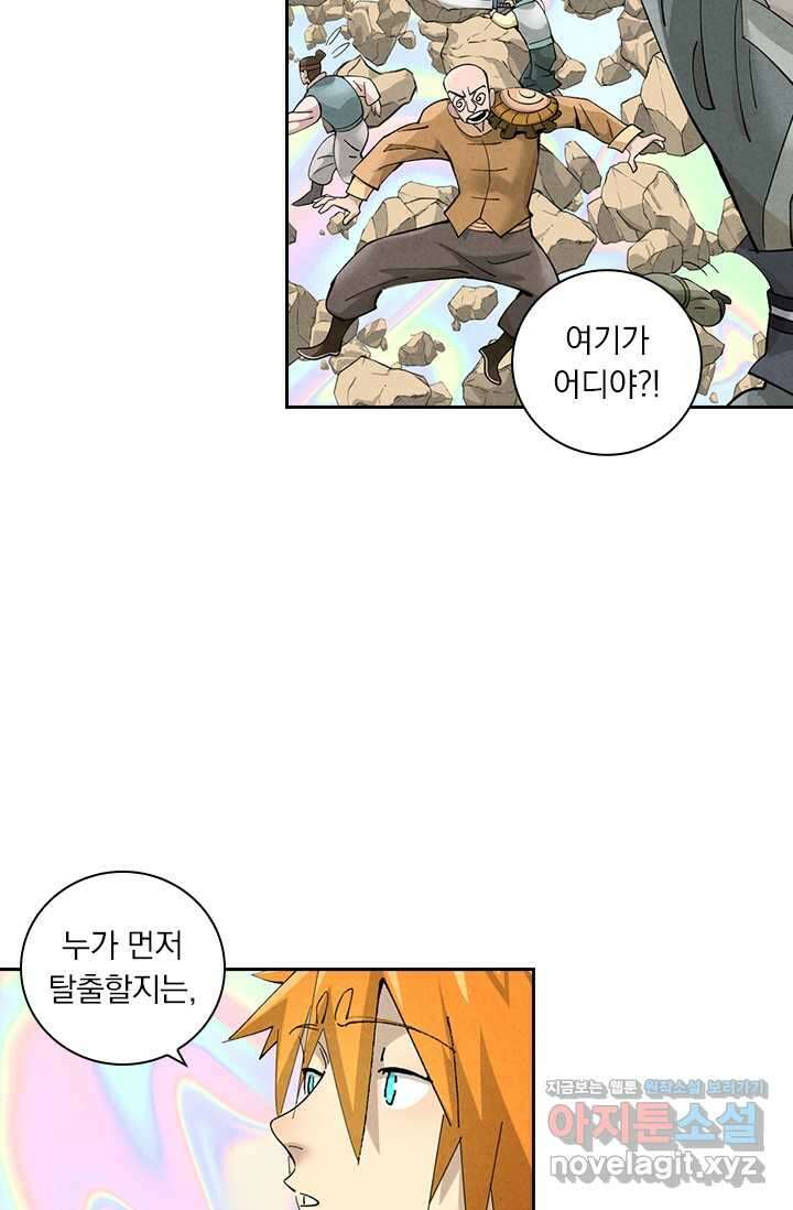 요신기 540화 30