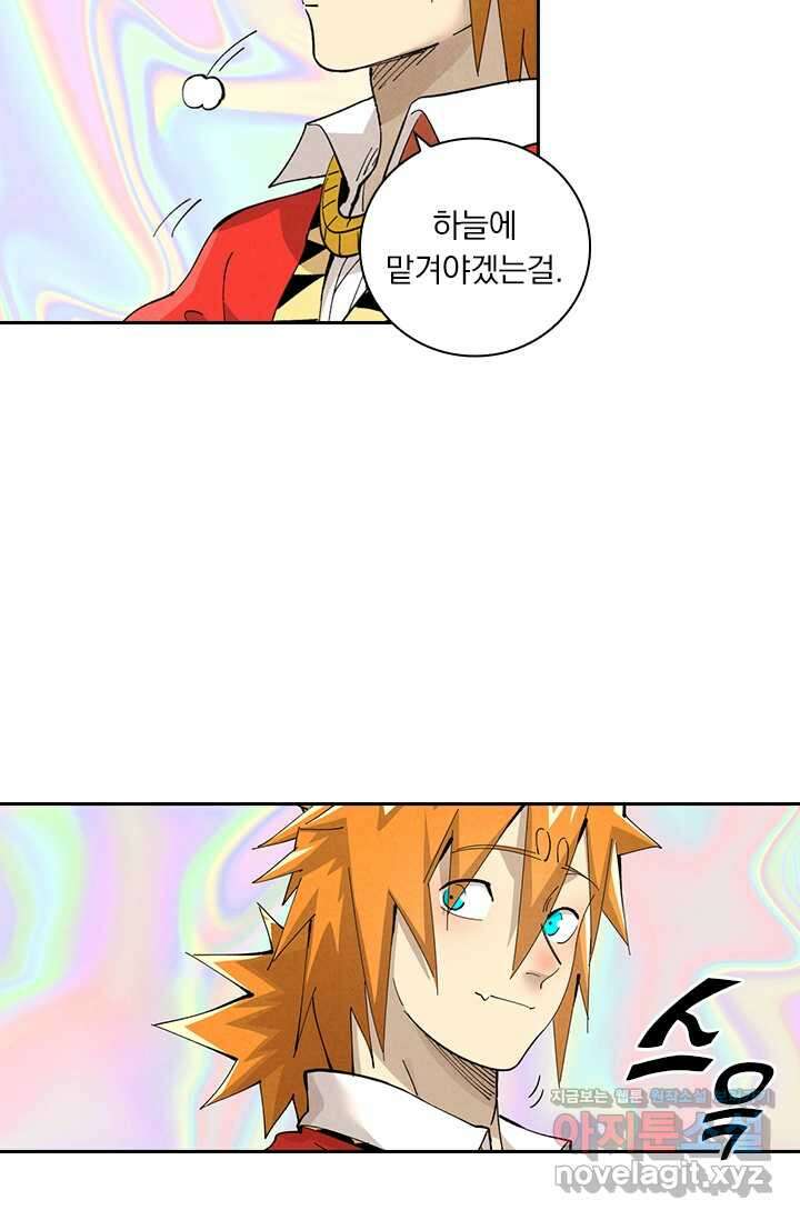 요신기 540화 31