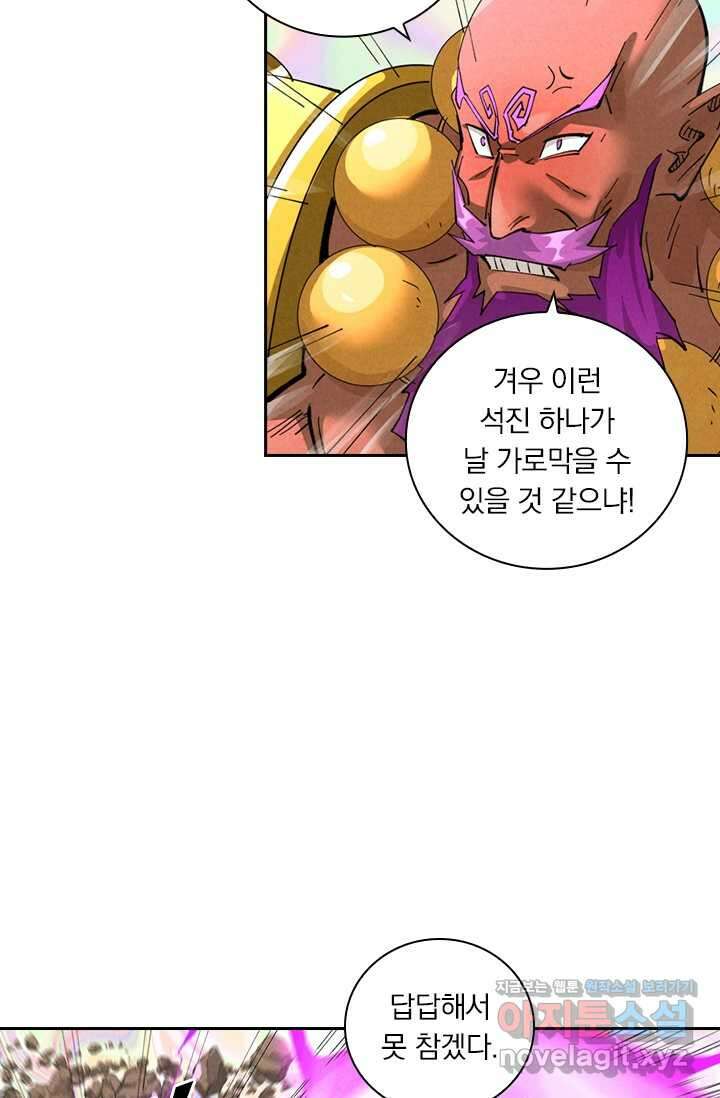 요신기 540화 34