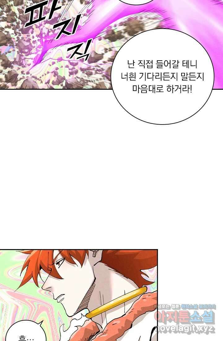 요신기 540화 35