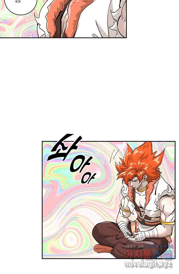 요신기 540화 36