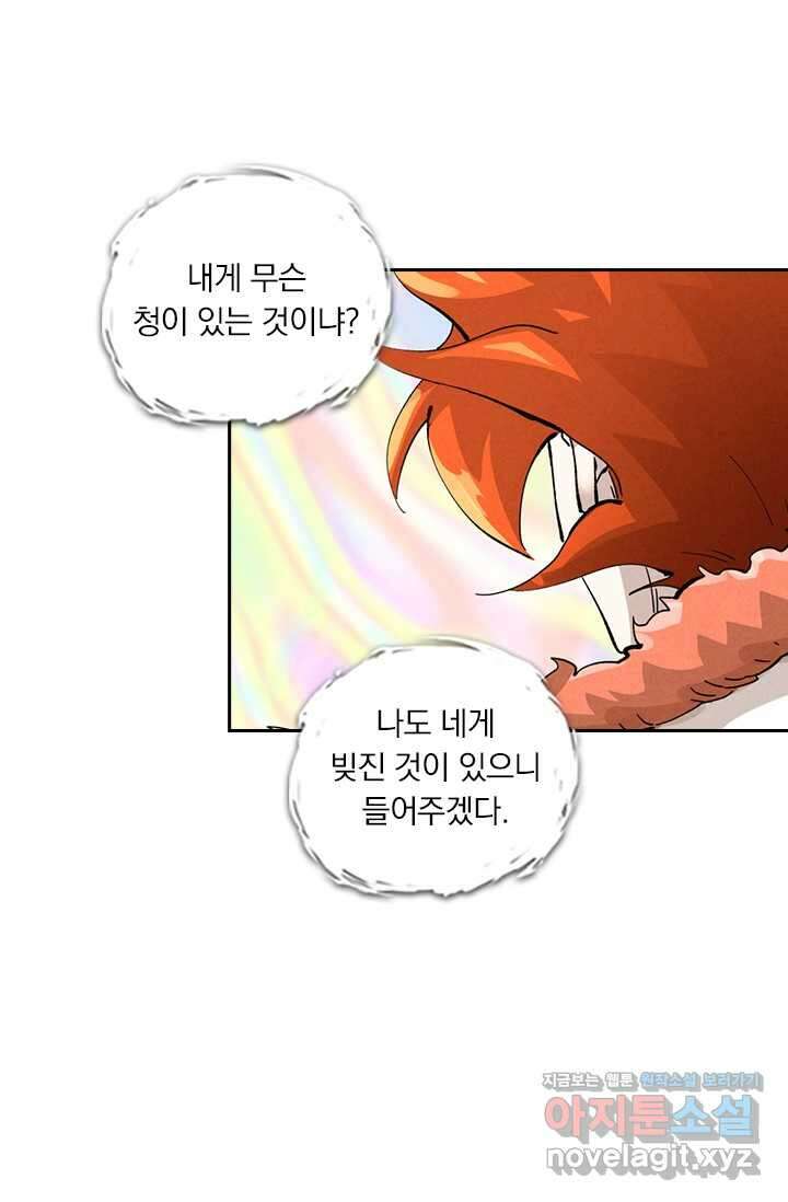 요신기 540화 42