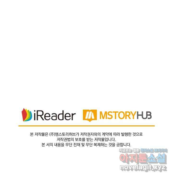 요신기 540화 47
