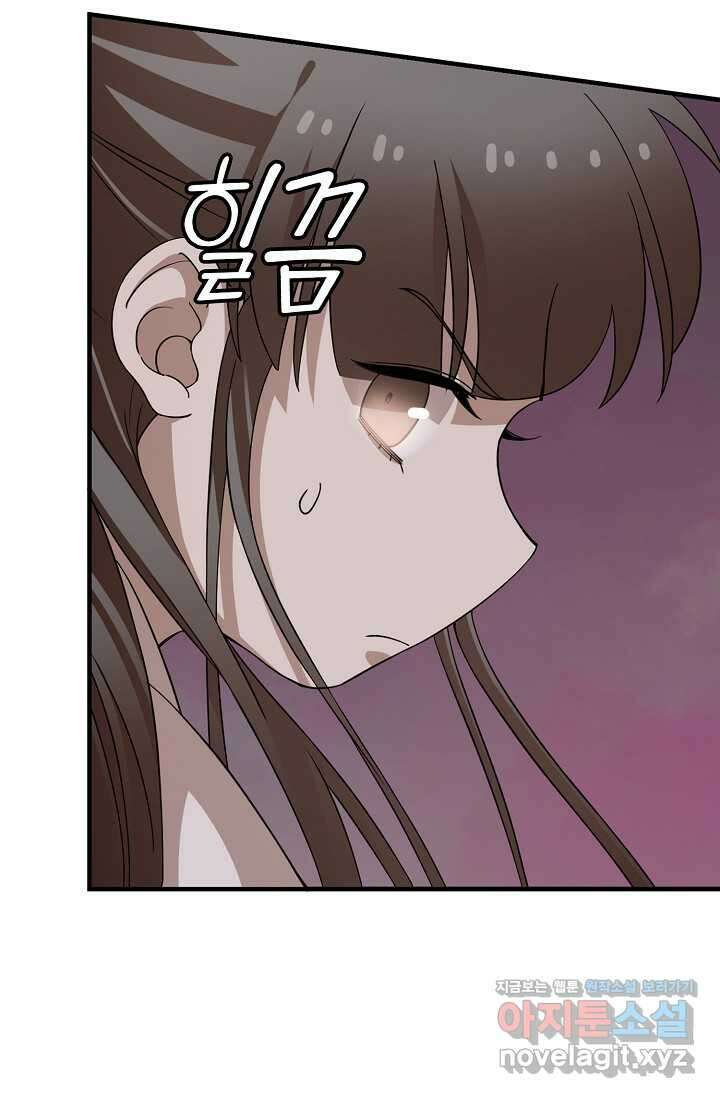 독보다 강한 꽃 331화 5
